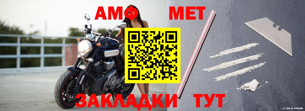 Амфетамин Розовый Зерноград