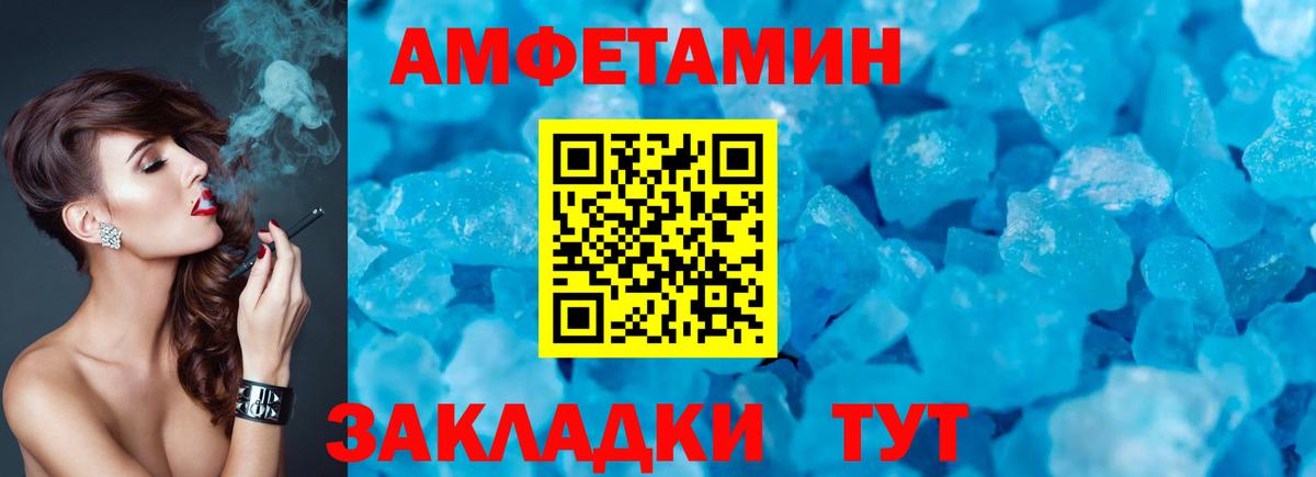 Амфетамин VHQ  Амфетамин  Зерноград  blacksprut   АМФ  Вход с VPN 