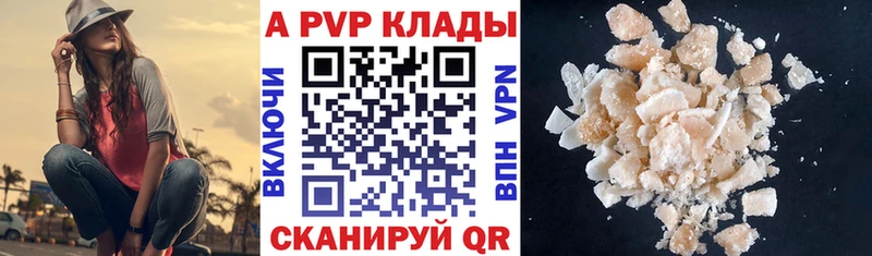 A PVP крисы CK Зерноград