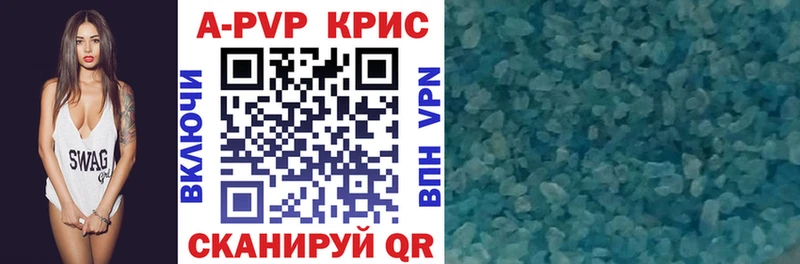 А ПВП кристаллы  купить наркотик  МЕГА как войти  Зерноград 