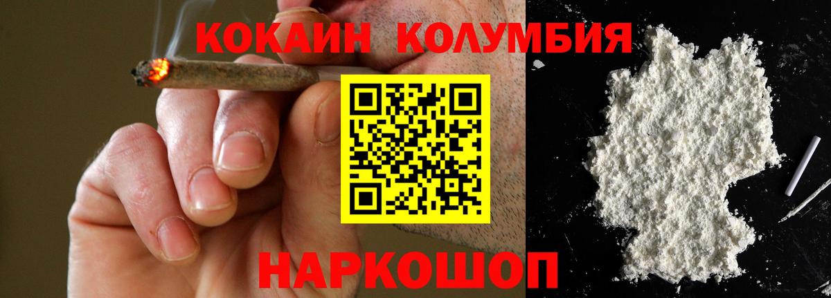 Cocaine FishScale  Вход с VPN  COCAIN  Зерноград  Кокаин 99% 