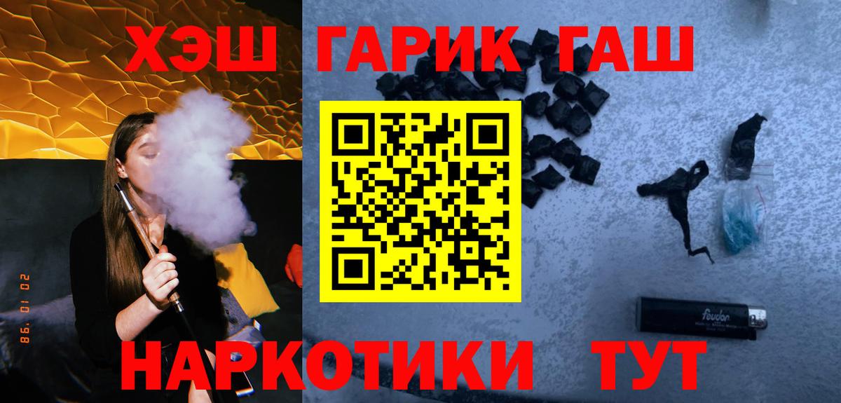 ГАШ убойный  ГАШ ice o lator  Зерноград  ГАШ  Вход с VPN 