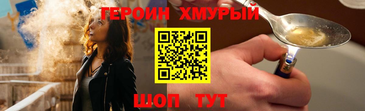 Зерноград  ГЕРОИН Афган  Вход с VPN 