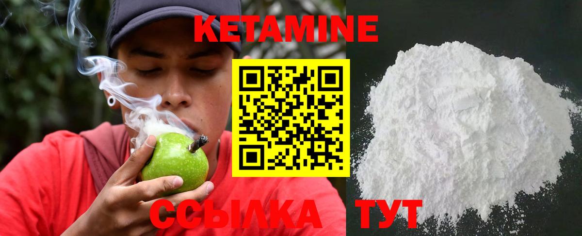 Кетамин ketamine Зерноград