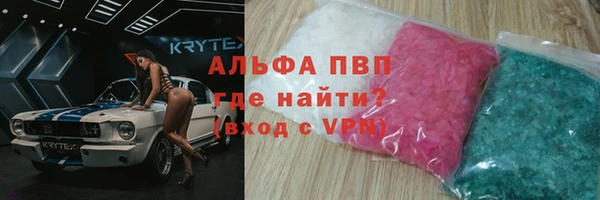 альфа пвп Абдулино