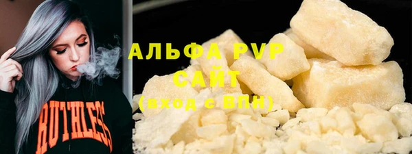 альфа пвп Абдулино