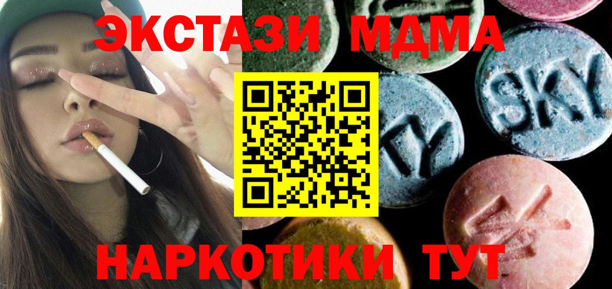 MDMA молли  Вход с VPN  Зерноград  МДМА кристаллы 