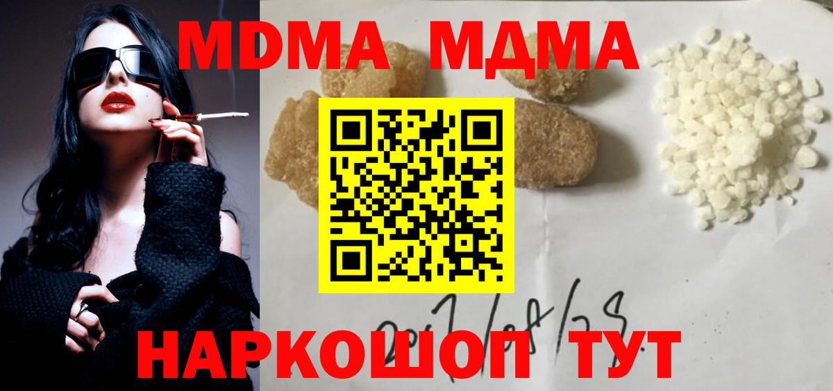 МДМА VHQ Зерноград