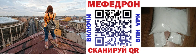 Мефедрон мука  где купить наркотик  Зерноград 