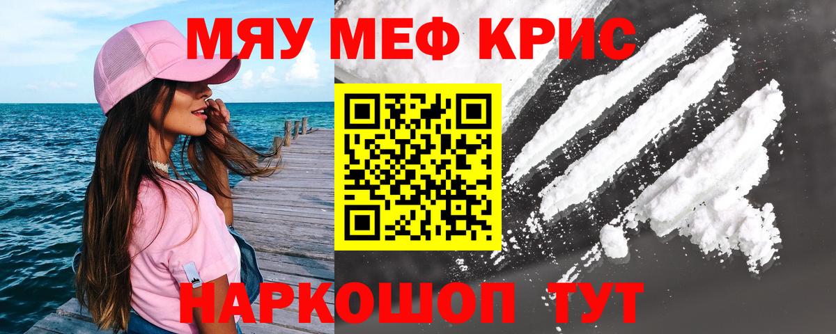 Меф кристаллы  Меф VHQ  Зерноград  Вход с VPN 
