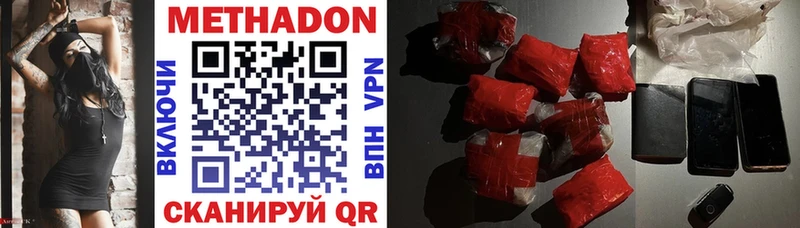 кракен как войти  Зерноград  МЕТАДОН VHQ 