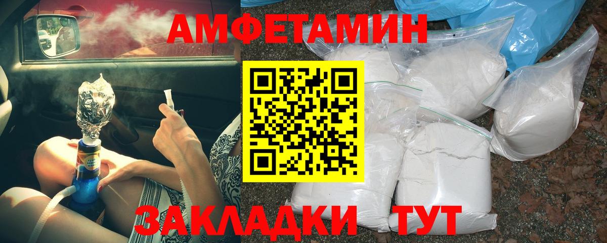 МЕТАМФЕТАМИН витя Зерноград