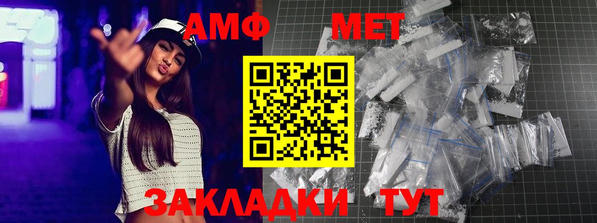 МЕТАМФЕТАМИН винт  МЕТАМФЕТАМИН  Зерноград  Вход с VPN 