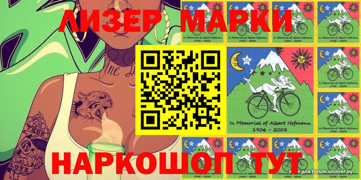 Марки N-bome 1,8мг Зерноград