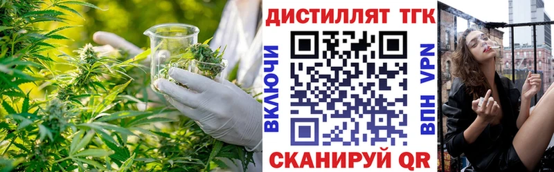 Дистиллят ТГК гашишное масло Зерноград
