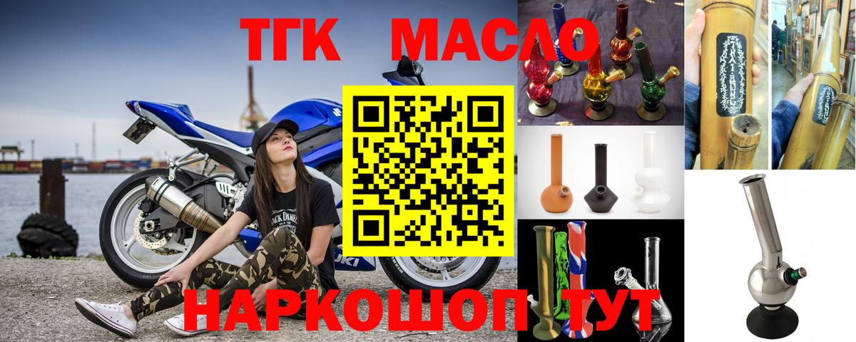 Дистиллят ТГК гашишное масло  где купить наркоту  Зерноград  Вход с VPN 